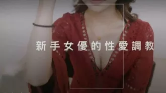 JSBY-0056 小隻馬女優大膽露臉性愛調教