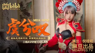 MDX-0212 虞姬嘆臨終夙願狂交歡 四面楚歌弒紅顏 倪哇哇 