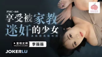 PMC-468 享受被家教迷奸的少女 求你把我操壞掉