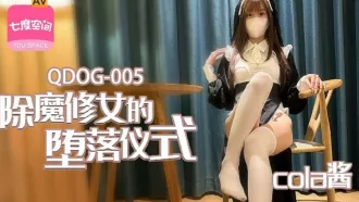 QDOG-005 除魔修女的墮落儀式