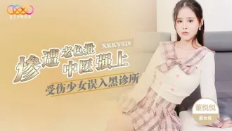 XKKY028 受傷少婦誤入黑診所 董悅悅